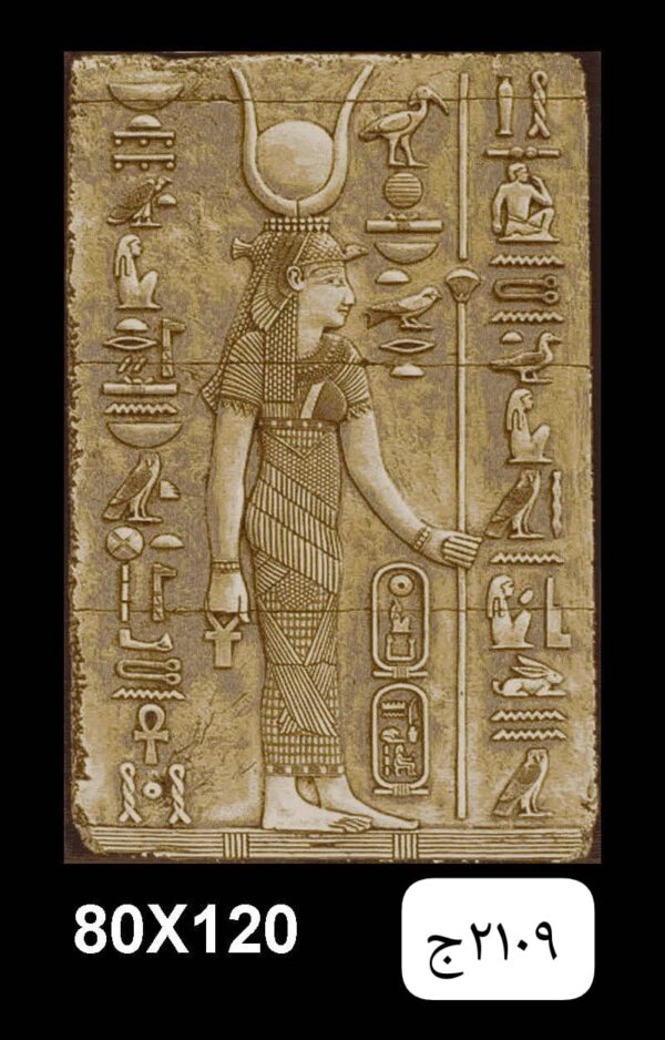 Pharaonic Design Rug - Goddess Isis & Hieroglyphs Relief