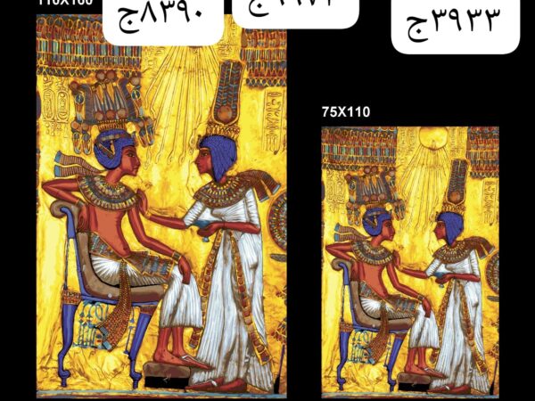 Tutankhamun & Ankhesenamun Rug - Golden Throne Scene Tapestry
