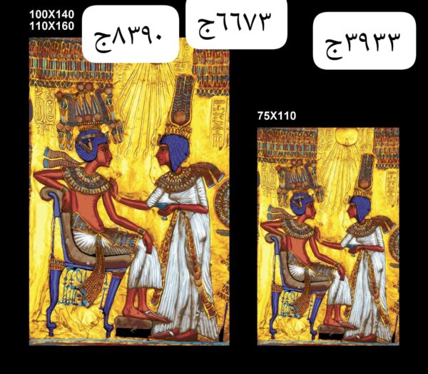 Tutankhamun & Ankhesenamun Rug - Golden Throne Scene Tapestry