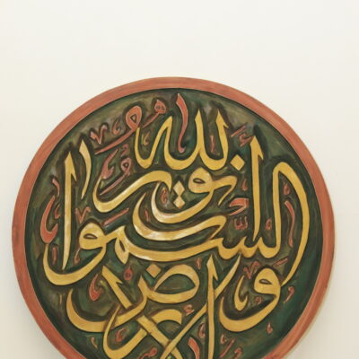 Hand-Carved Wooden Wall Art - Islamic Calligraphy "Lo anzalna"