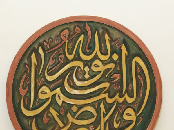 Hand-Carved Wooden Wall Art - Islamic Calligraphy "Lo anzalna"