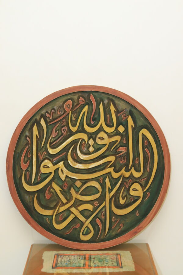 Hand-Carved Wooden Wall Art - Islamic Calligraphy "Lo anzalna"